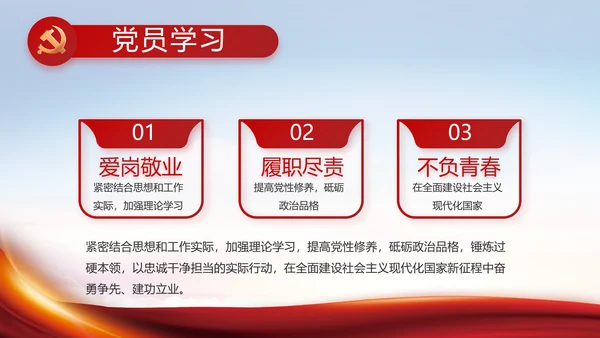 党建党支部述职报告汇报计划PPT党课