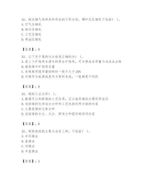 2024年公用设备工程师之专业知识（动力专业）题库带答案ab卷.docx