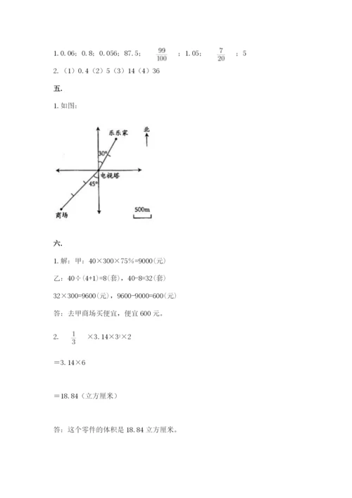 浙教版数学小升初模拟试卷附答案【研优卷】.docx