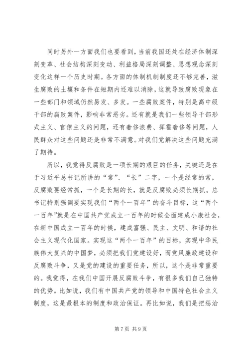 学校党课学习内容 (4).docx