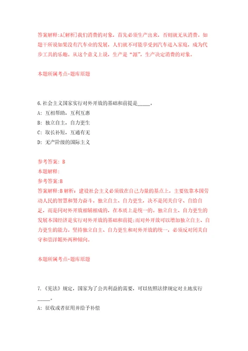 2021年12月2021年河北唐山乐亭县选聘教师28人模拟考核试卷含答案1