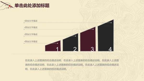 线条毕业论文答辩PPT模板