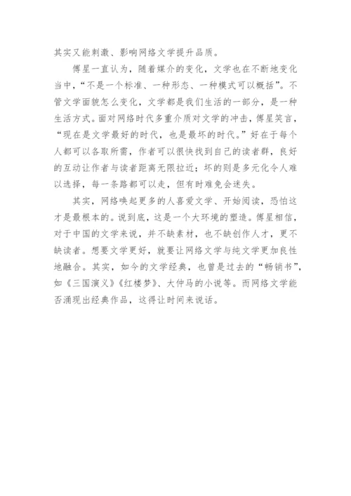 时代与文学的论文.docx