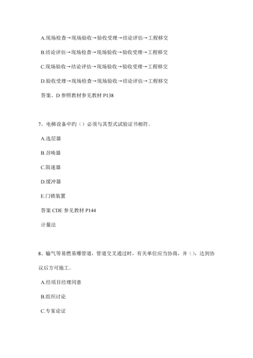 2023年贵州注册建造师执业考试试题.docx