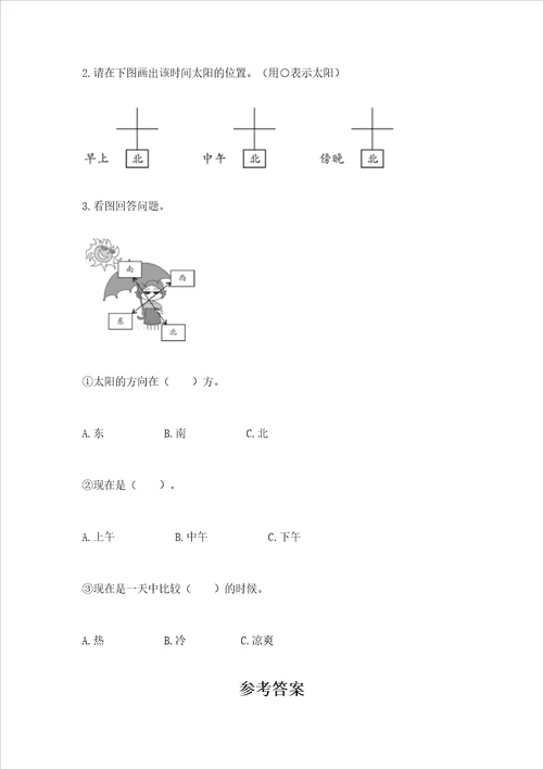 2022教科版二年级上册科学期末测试卷附答案实用