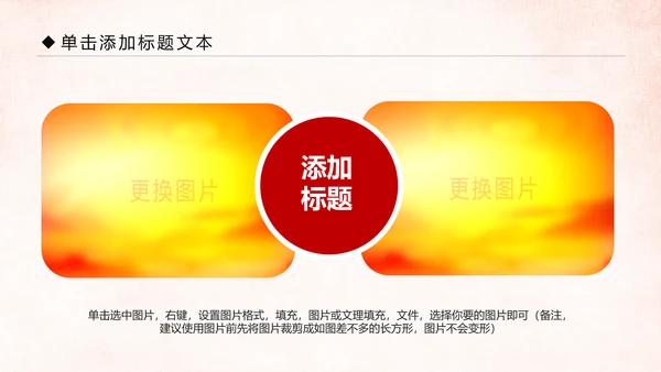 红色大气中国人民检察院工作汇报PPT模板
