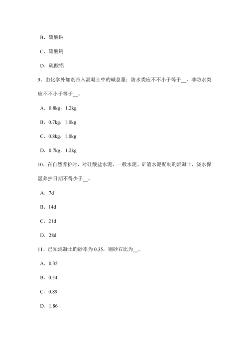 2023年北京下半年材料员等级模拟试题.docx