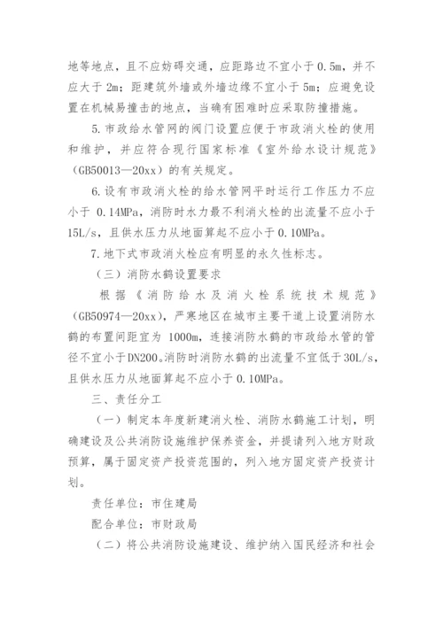 消防系统维修方案.docx