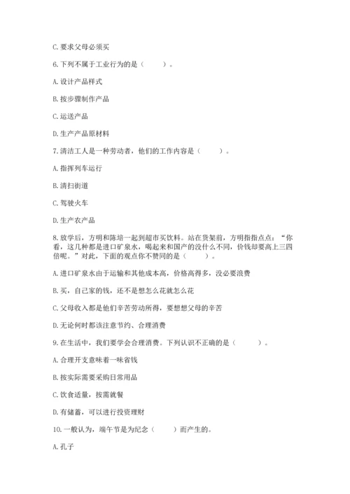 2023部编版四年级下册道德与法治期末测试卷含答案【预热题】.docx
