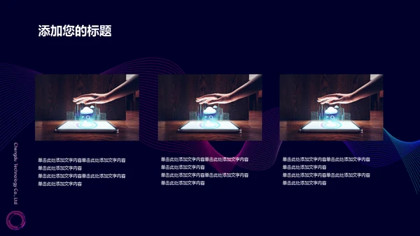 极简科技互联网品牌文化工作汇报通用PPT模板