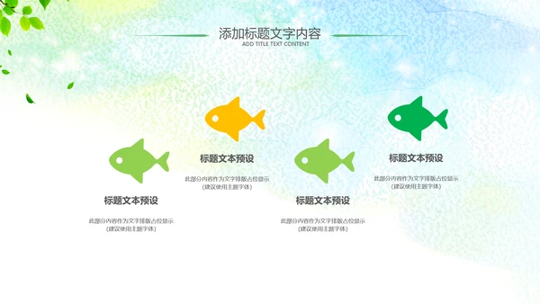 乡村旅游新农村建设最美乡村中国风乡村ppt