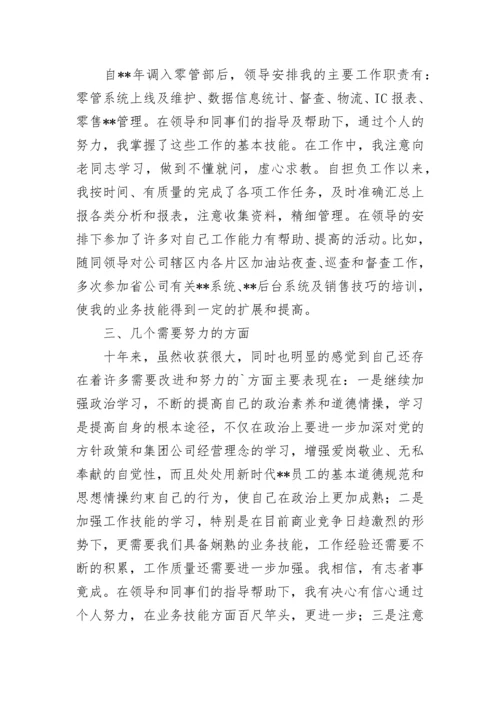 工作业绩报告.docx