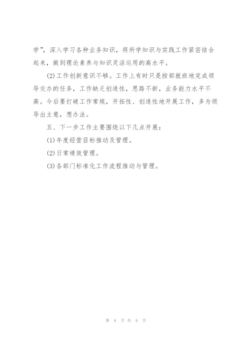 酒店总经理助理年度总结.docx