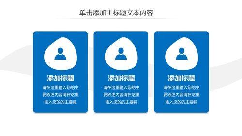 移动互联网手机支付智能设备PPT模板