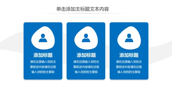 移动互联网手机支付智能设备PPT模板