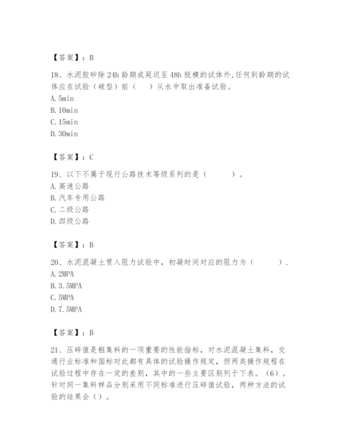 2024年试验检测师之道路工程题库附答案（综合题）.docx