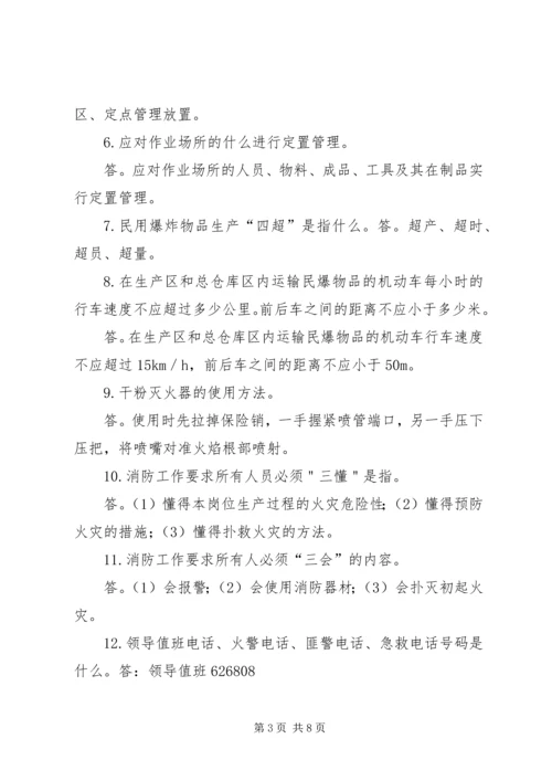 信访举报应知应会题 (3).docx