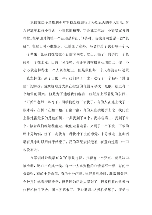 荐初中军训心得体会10篇.docx