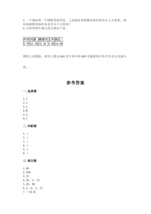 泸西县六年级下册数学期末测试卷参考答案.docx