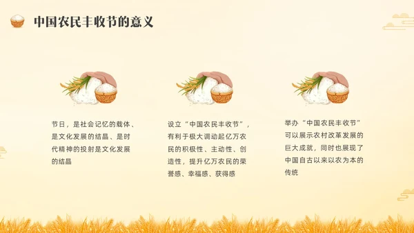 黄色水彩插画农民丰收节主题班会PPT