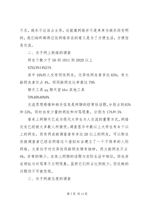 人大调研报告3篇3篇.docx