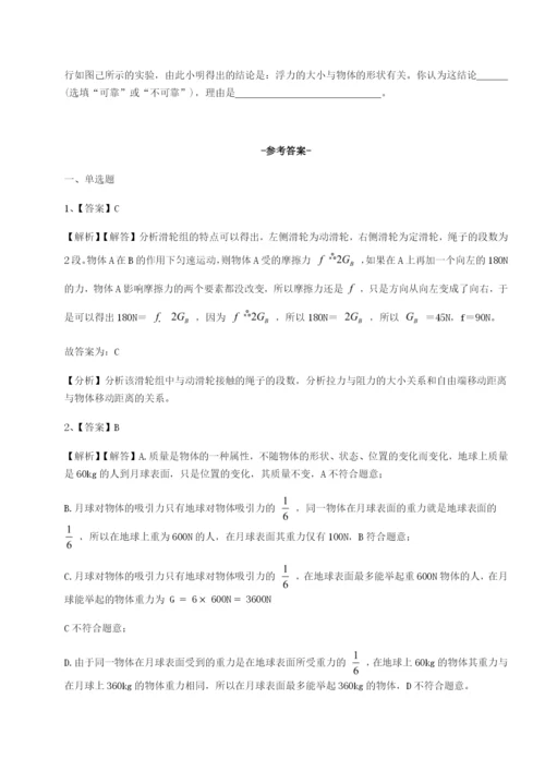 强化训练四川师范大学附属第一实验中学物理八年级下册期末考试专项训练试卷（含答案详解版）.docx