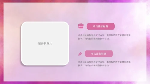 紫色简约商务水彩星空教学PPT模板