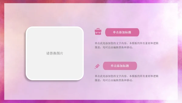 紫色简约商务水彩星空教学PPT模板