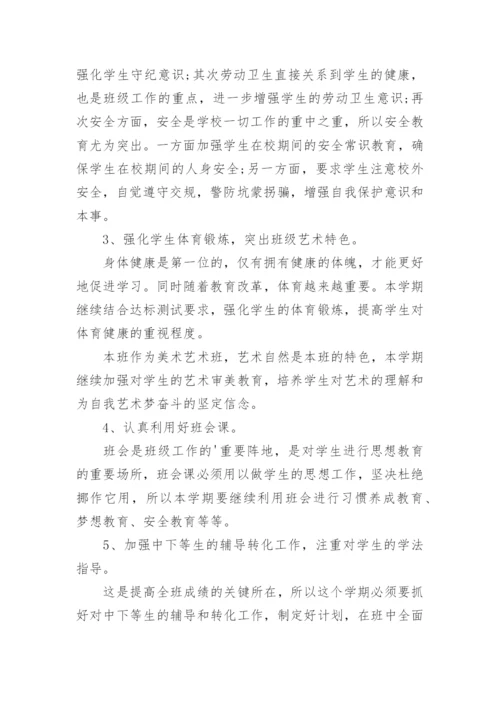 指导培养青年教师工作计划.docx