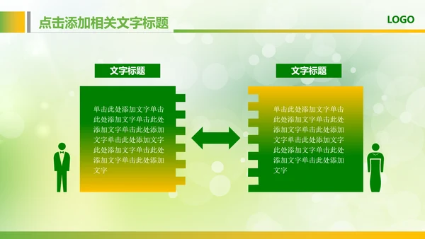 绿色粮食营养保健五谷杂粮健康讲座PPT