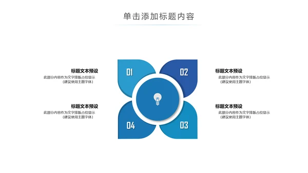 青春正能量五四青年节共青团团委总结PPT模板