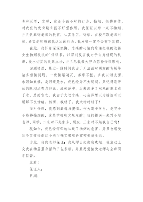 不赌博保证书.docx