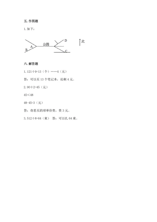 小学数学三年级下册期中测试卷含答案【黄金题型】.docx