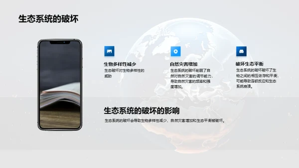 环保行动，你我共参与