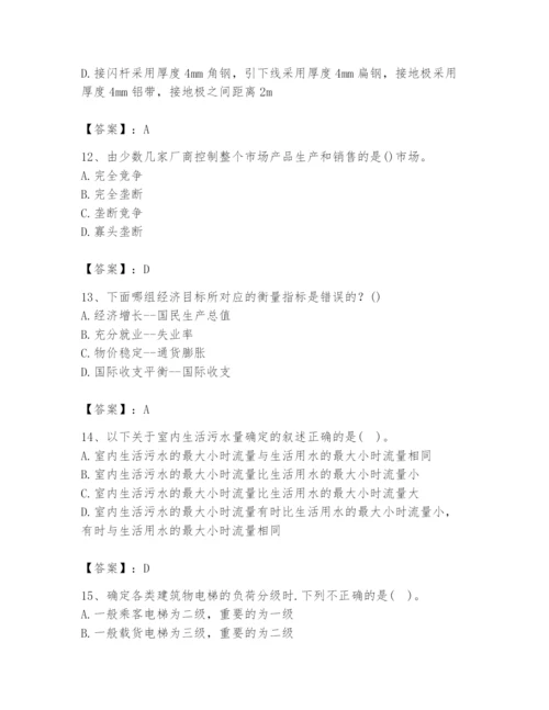2024年国家电网招聘之金融类题库（考试直接用）.docx