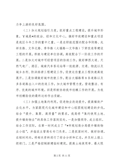 市规划局上半年工作总结 (8).docx