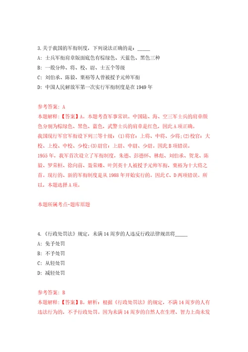 云南保山市施甸县融媒体中心公开招聘新闻紧缺专业人员2人模拟试卷附答案解析0