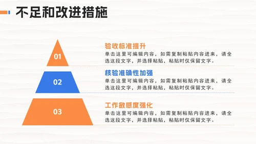 橙色实景简约仓库管理年终总结PPT模板