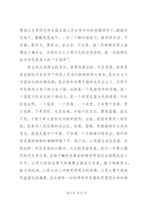 关于发挥党员作用勇于担当作为心得体会3篇.docx