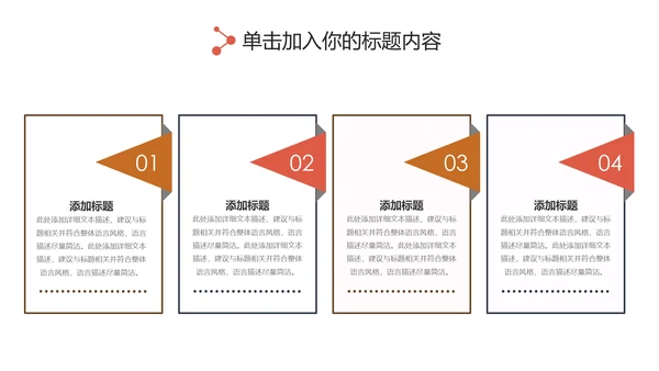 火锅餐饮美食文化火锅加盟连锁商务PPT模板