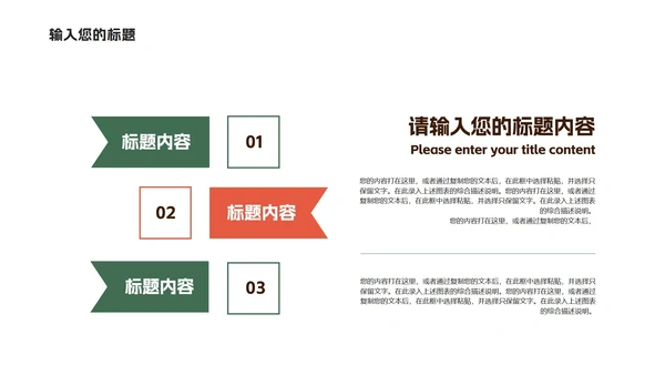 红色卡通风圣诞老人和雪人PPT模板