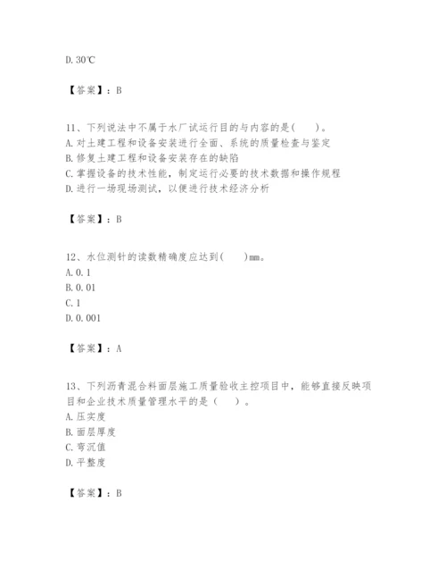 2024年一级建造师之一建市政公用工程实务题库及答案（新）.docx