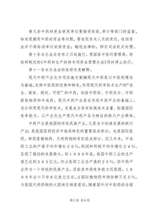 科技研究计划管理制度.docx