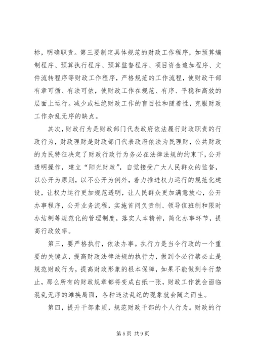 学习“优化发展环境、塑造良好形象”的心得体会 (2).docx