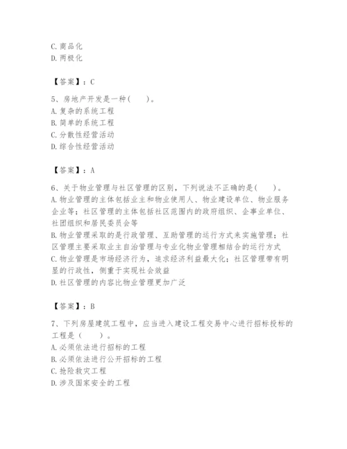 2024年初级经济师之初级建筑与房地产经济题库a4版.docx