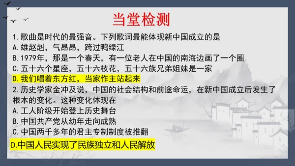 第一单元中华人民共和国的成立和巩固  单元复习课件