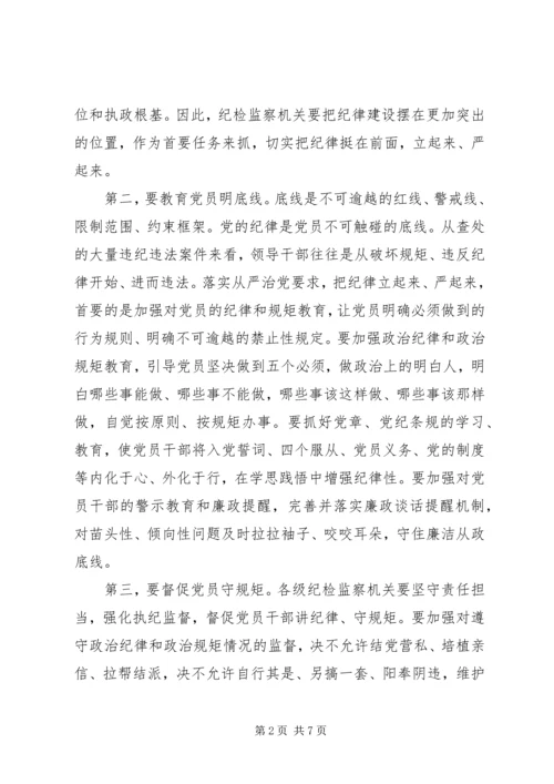 从严治党学习心得体会某年.docx