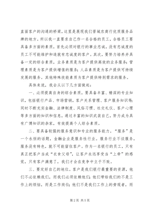 银行四周年行庆活动方案 (3).docx