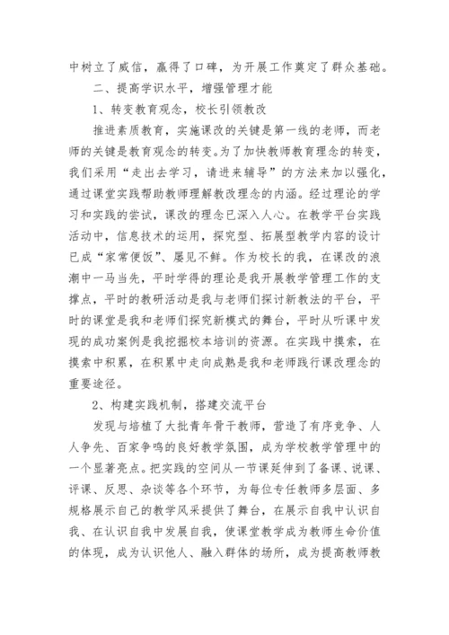 2023校长工作总结（通用10篇）.docx
