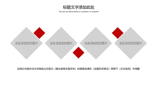 欢度国庆庆祝建国70周年国庆主题班会PPT模板